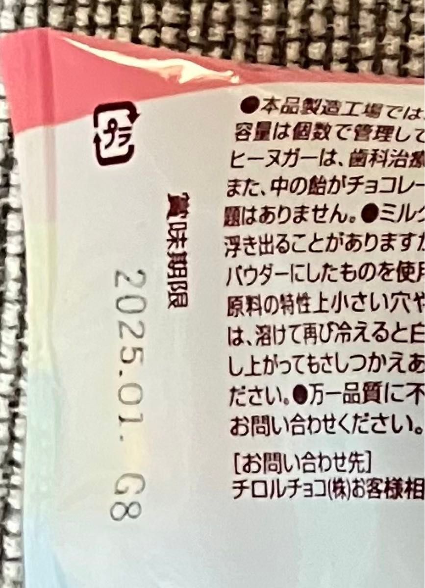 ★さくら様専用　★チロルチョコ　　　　　　　　　　　　　　　　　★バラエティーパック　7種類25個入り×２袋　　　　