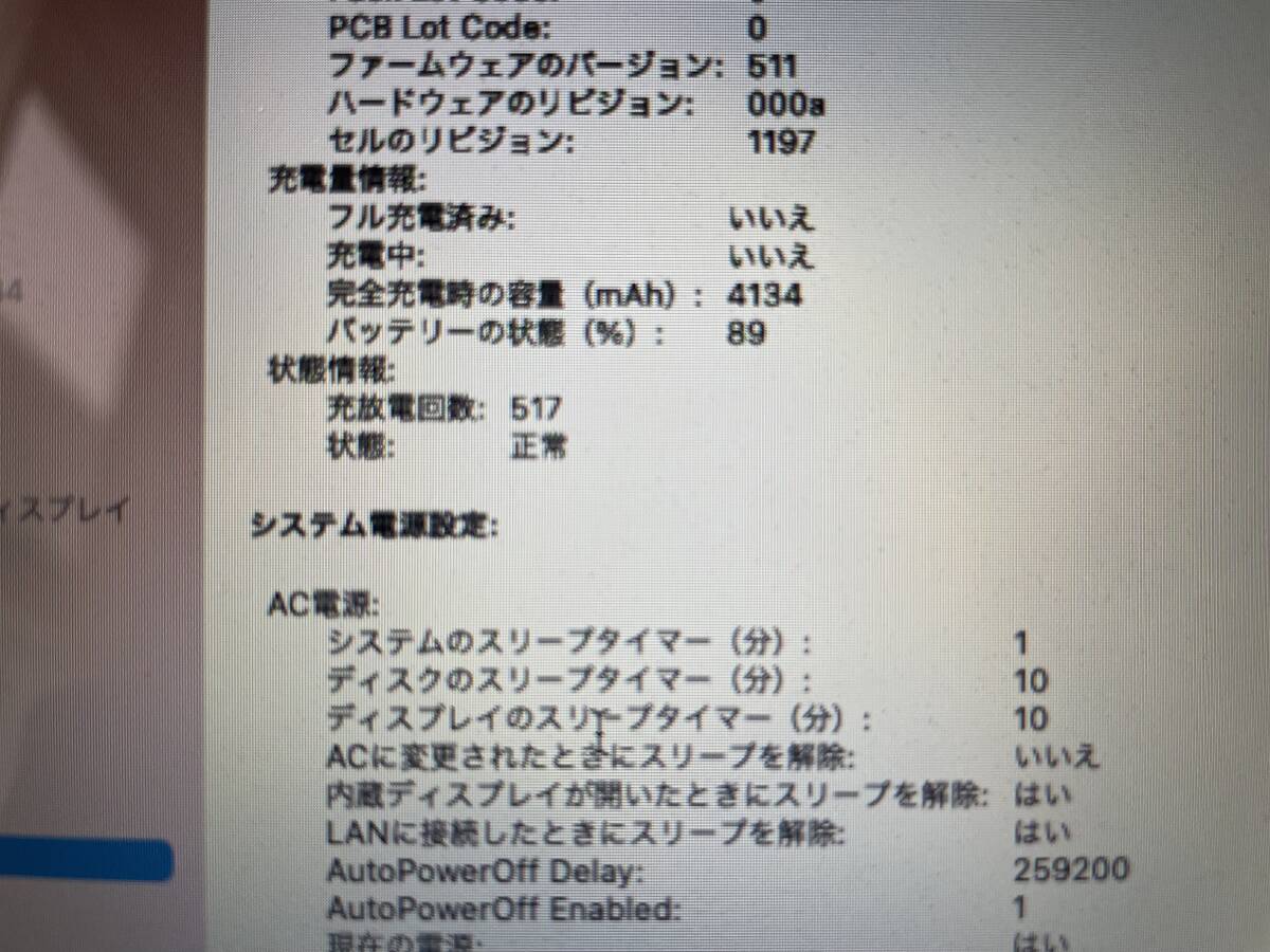 Macbook Air 11inch mid2013 本体のみ 底面ネジ欠品の画像10