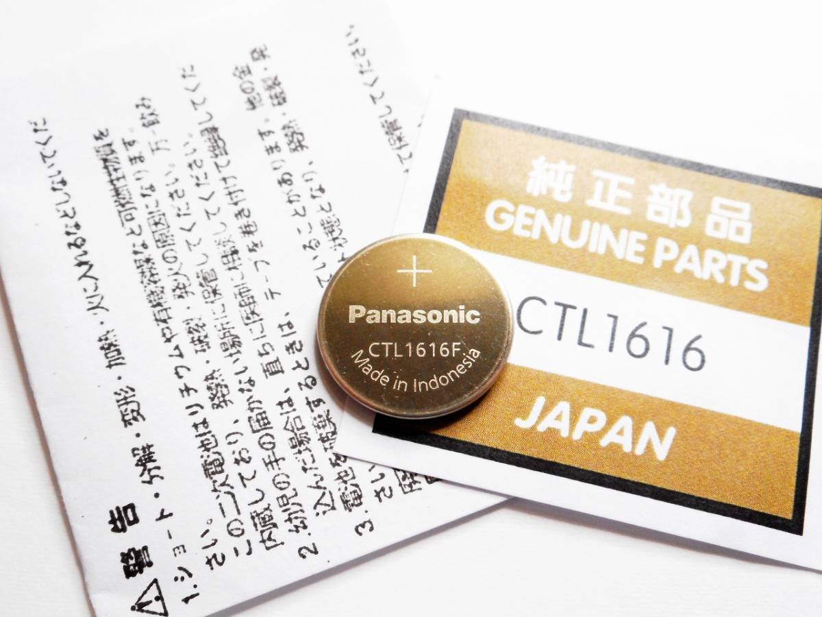 ★【新品・即決】Panasonic パナソニック CTL1616 CTL系コイン形リチウム二次電池 1個 [並行輸入]★_画像2