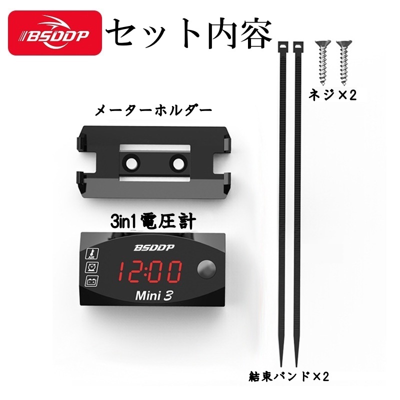 バイク用 3in1デジタル電圧計 ブルー 日本語マニュアル付 温度計 時計の画像3