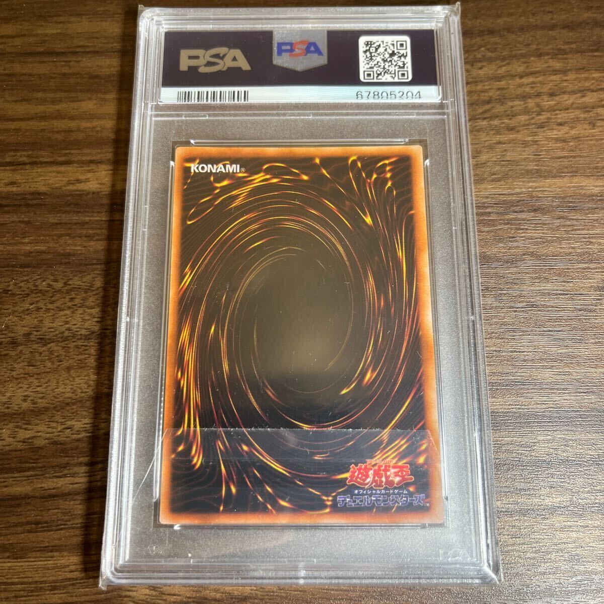 遊戯王 初期 ハーピィの羽根箒 PSA9の画像4