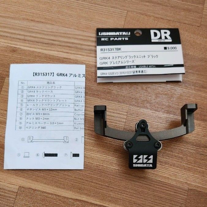 SHIBATA シバタ GRK4 ステアリングラックユニット スライド SHIBATA シバタ GRK4 ステアリングラックユニット スライド