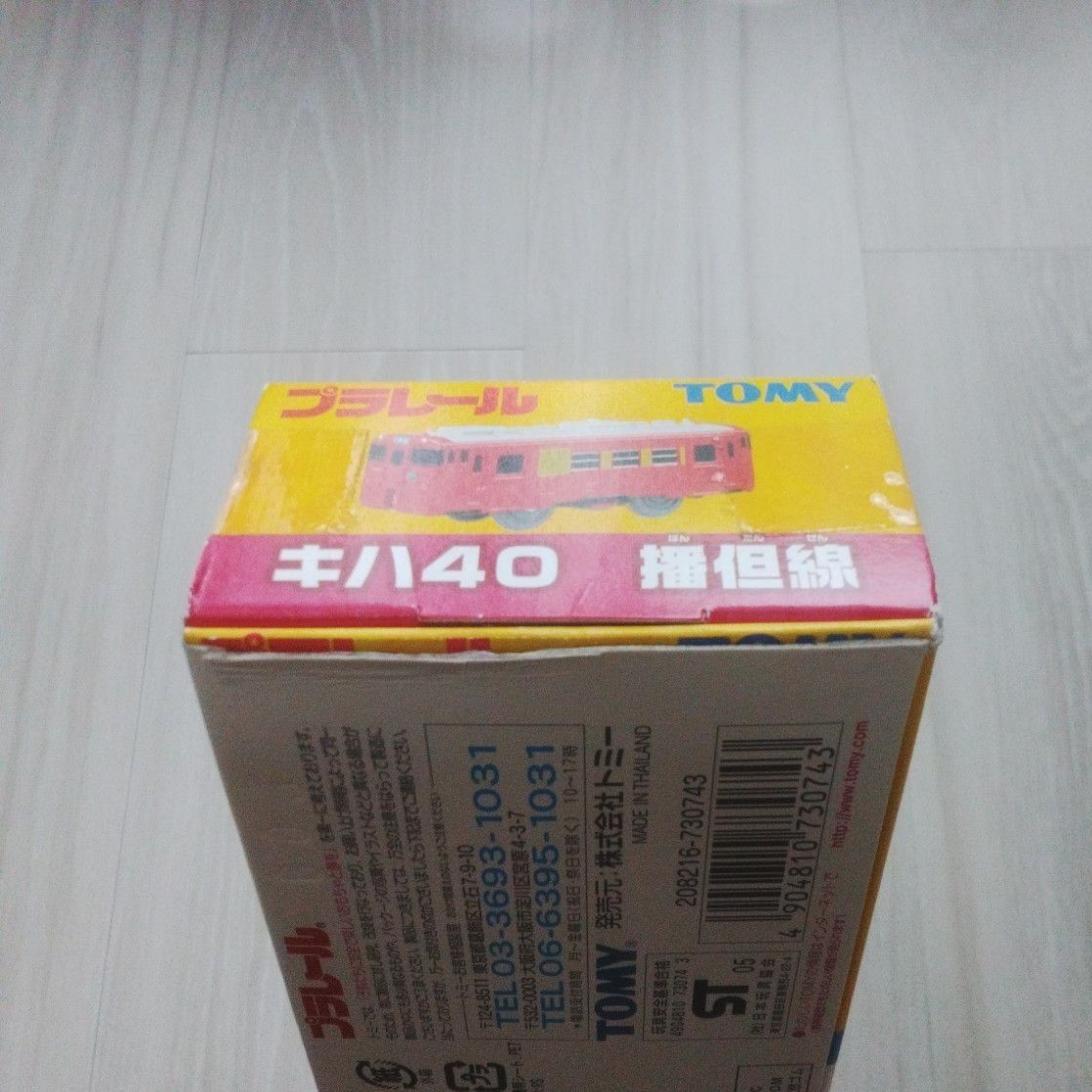 プラレール キハ40 播但線 外箱あり 絶版品 稀少 TOMY 未開封 匿名配送