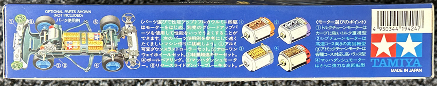 タミヤ フルカウル ミニ4駆 ガンブラスタークスコスペシャル 「GUN BLUSTER-CUSCO SPECIAL 」当時物 新品未使用 未組み立て品の画像4