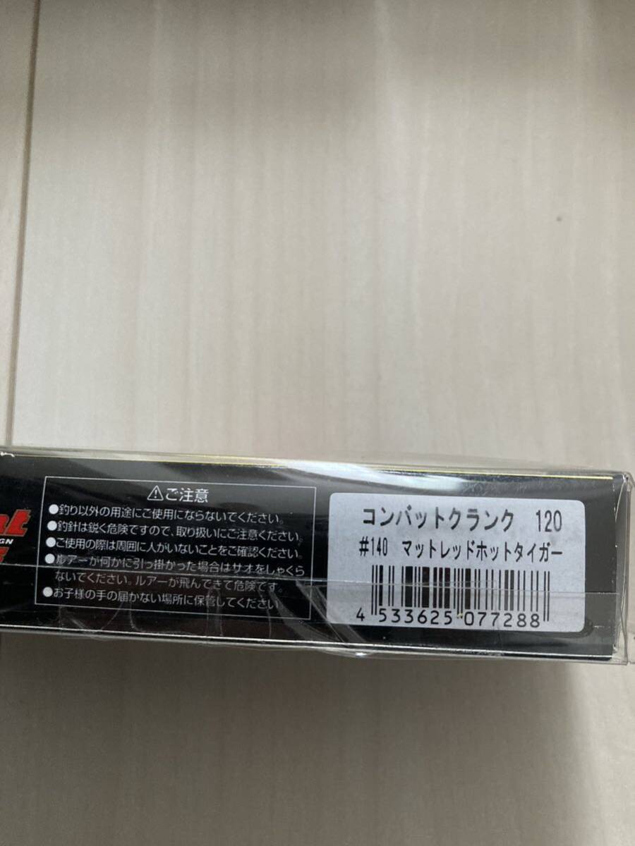 新品未使用 EverGreen コンバットクランク120 エバーグリーン マットレッドホットタイガーの画像2