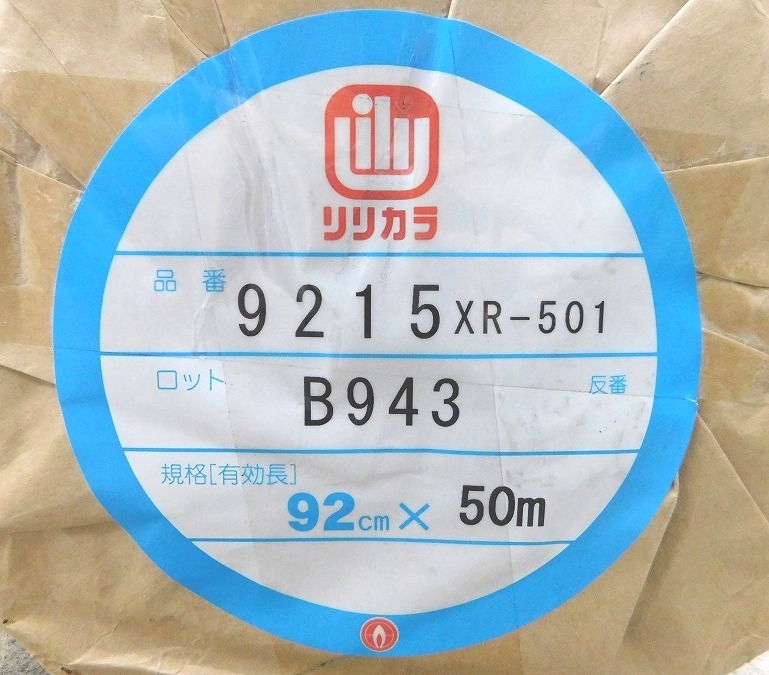 T114Tちょる☆未使用【内装材料】壁紙・クロス 有効幅92cm×50ｍ リリカラ XR-501 リフォーム 模様替え インテリア 住宅設備 の画像5