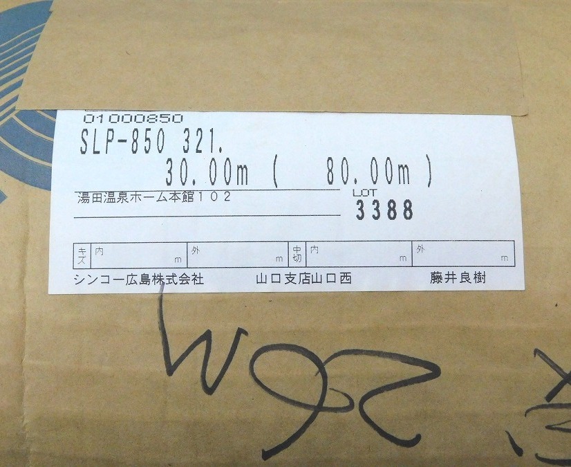 T142Tちょる☆【内装材料】壁紙・クロス 有効幅92cm シンコール SLP-850 321. リフォーム 模様替え インテリア 住宅設備 取りかけ品_画像7