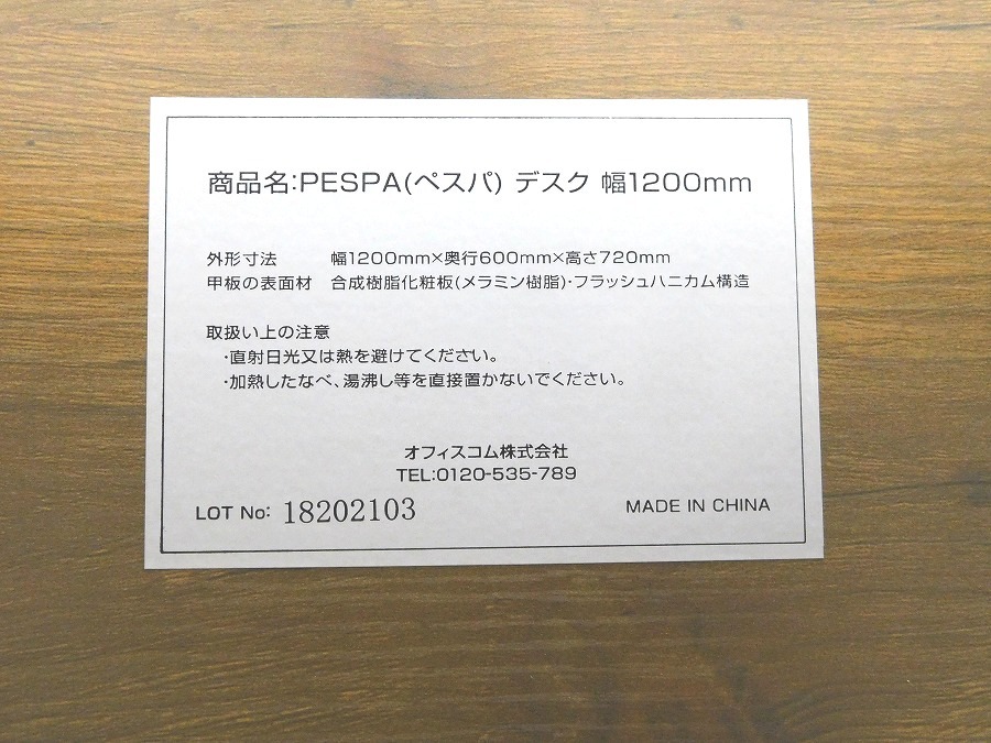 T123Tちょる☆PESPAデスク オフィスコム 平デスク ぺスパ 幅1200×奥行600×高さ720mm 木目 事務机 オフィスデスク パソコンデスク 平机の画像9
