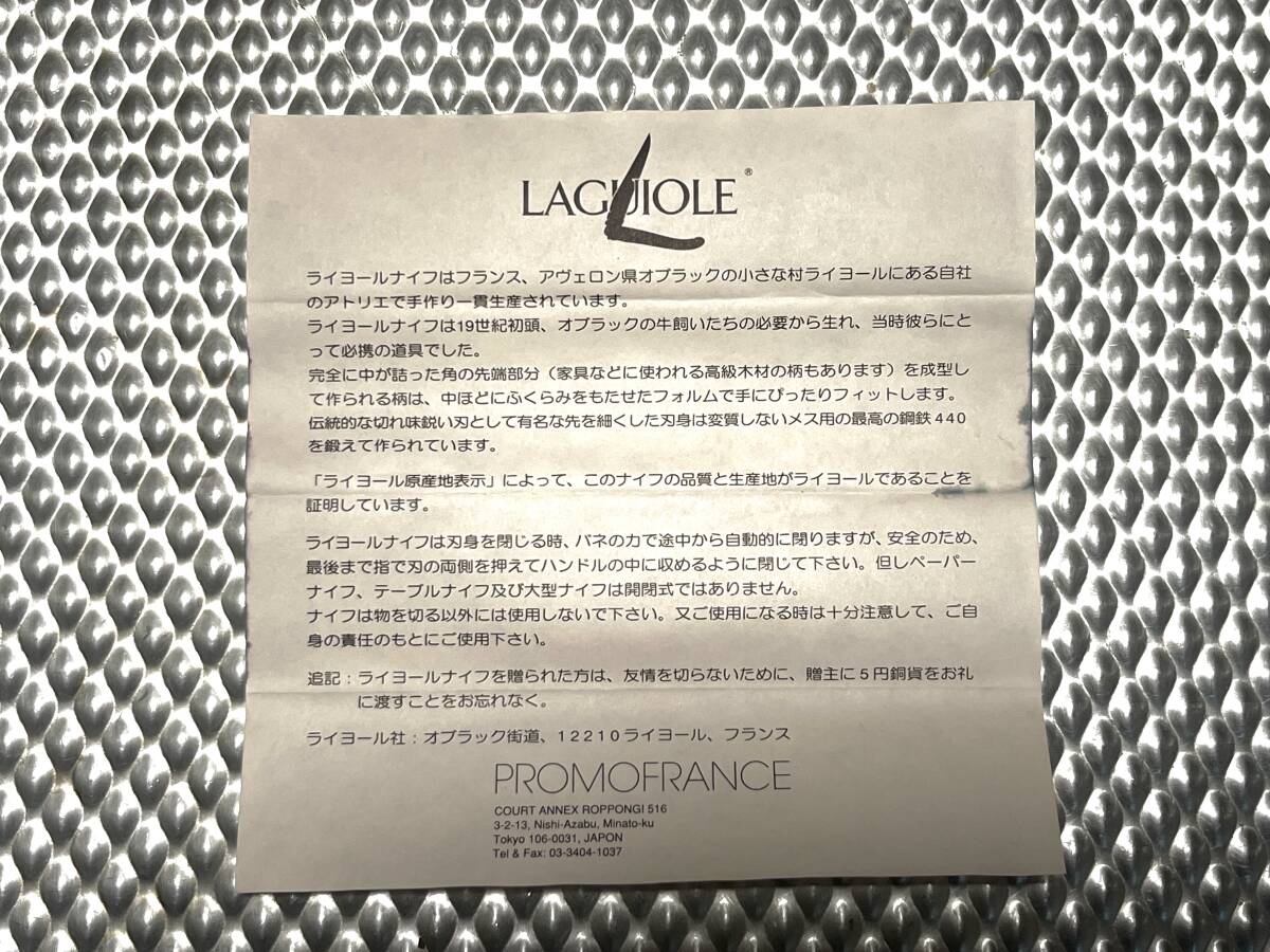 *[Forge de Laguiole]laiyo-ru cigar si The - cigar cutter France made hand made used beautiful goods leaf volume smoking .*