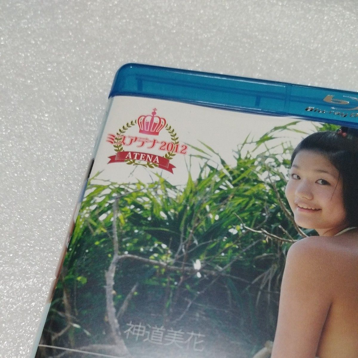 ミスアテナ2021 vol.12 Blu-ray版限定　神道美花　１回視聴Blu-ray美品！アイドル　イメージBlu-ray！