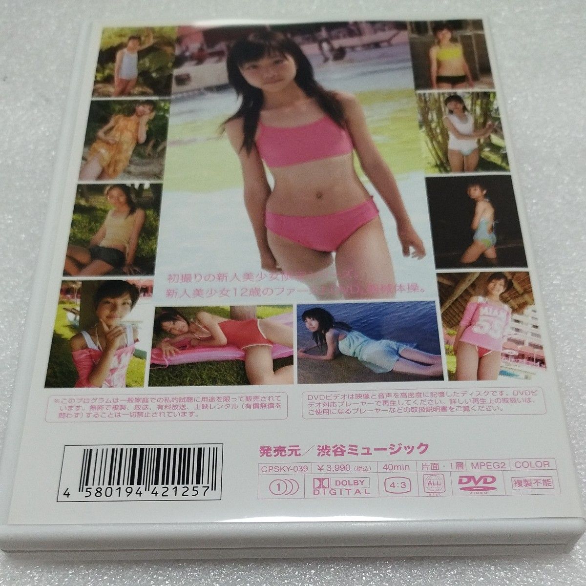 はじめまして　たまご美少女　高岡未來　アイドル　イメージDVD！