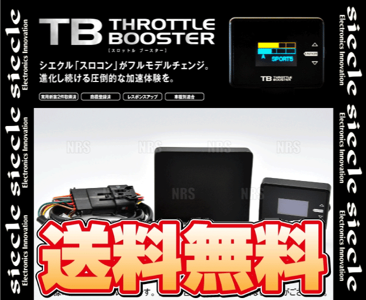 siecle シエクル TB スロットルブースター フォレスター SG5/SG9 EJ20/EJ25 02/2～07/12 (TB-FAC2_画像2