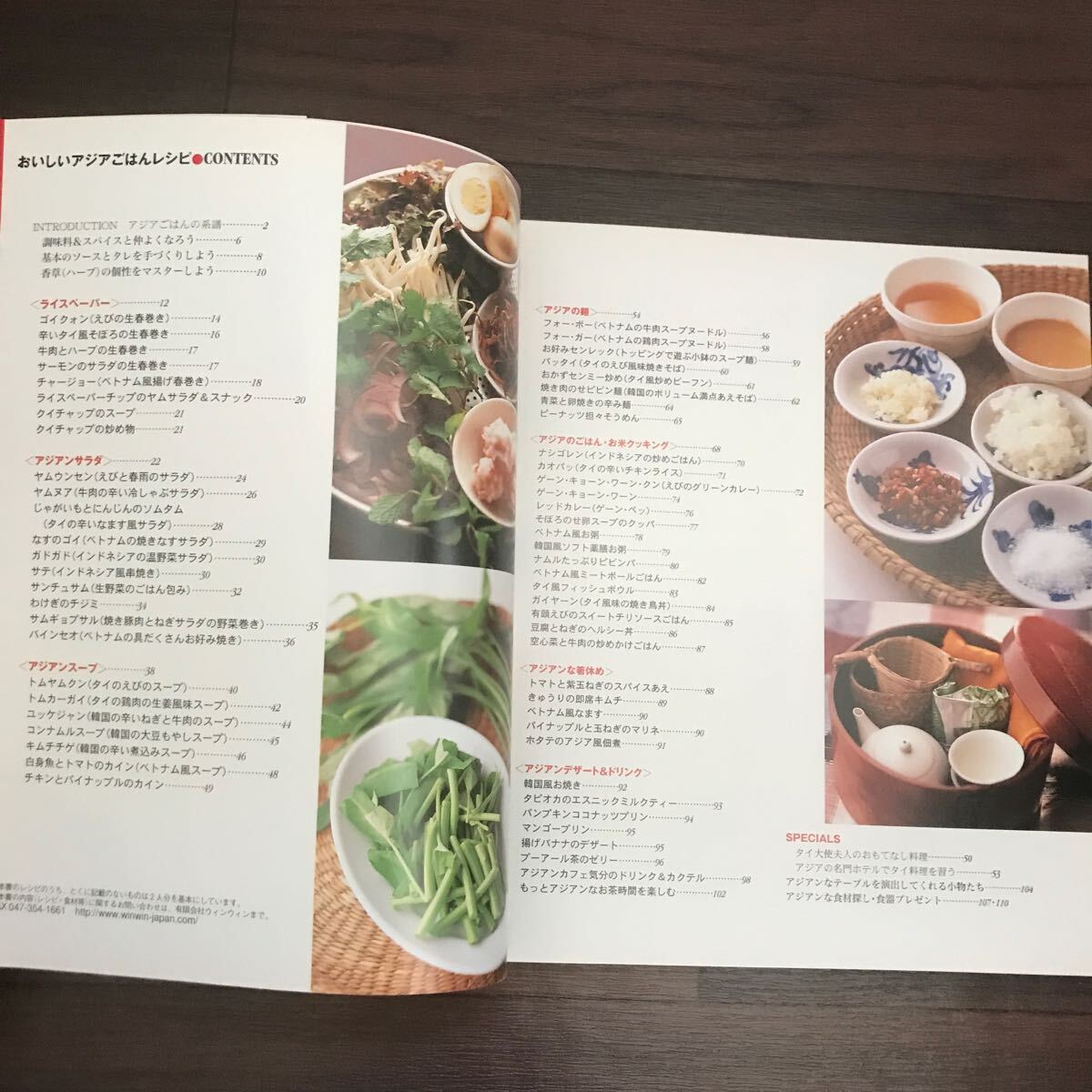【中古】おいしいアジアごはんレシピ_画像4