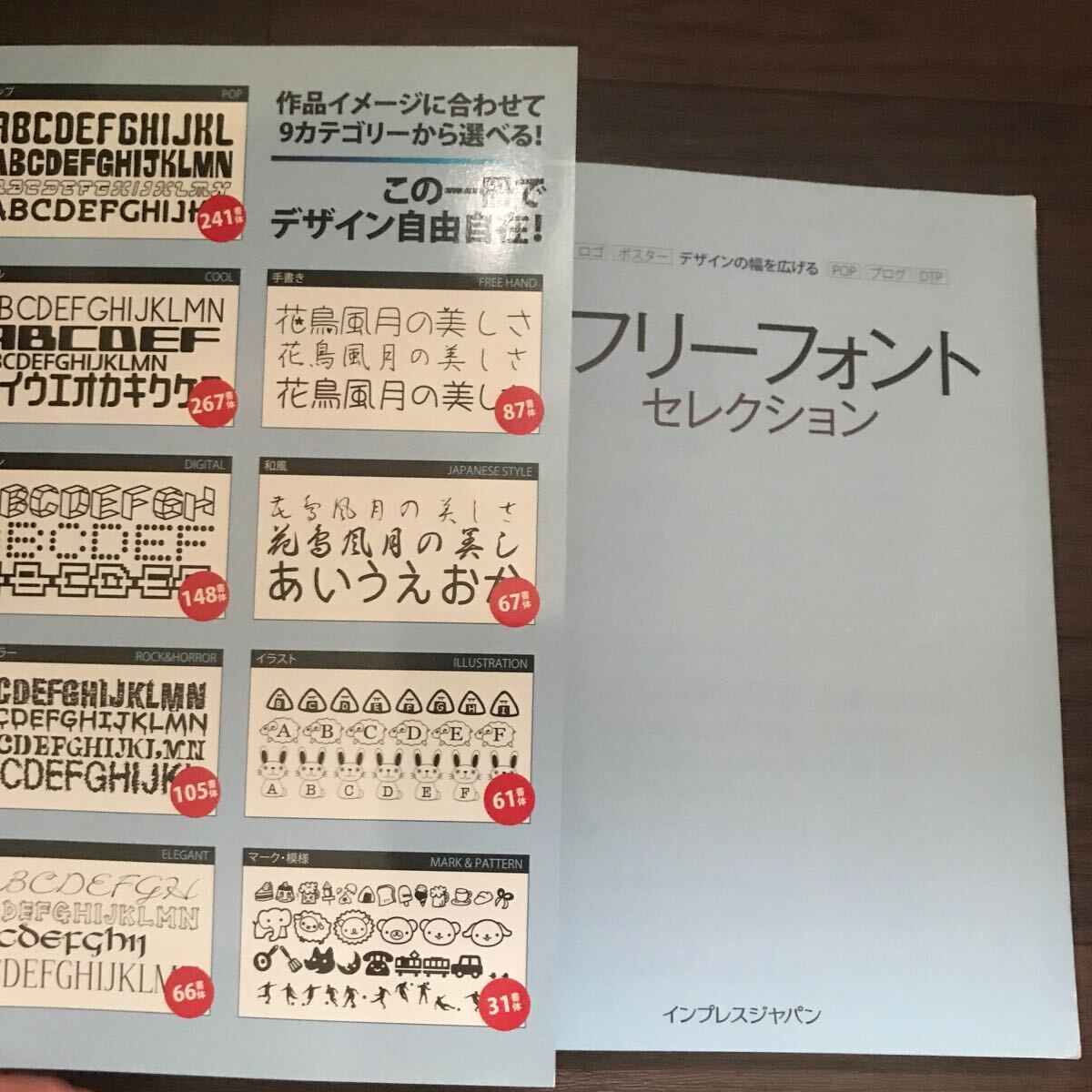 【中古】最新フリーフォントセレクション プロのデザイナーが選んだ現場で使える1000書体　CD-ROM付_画像3