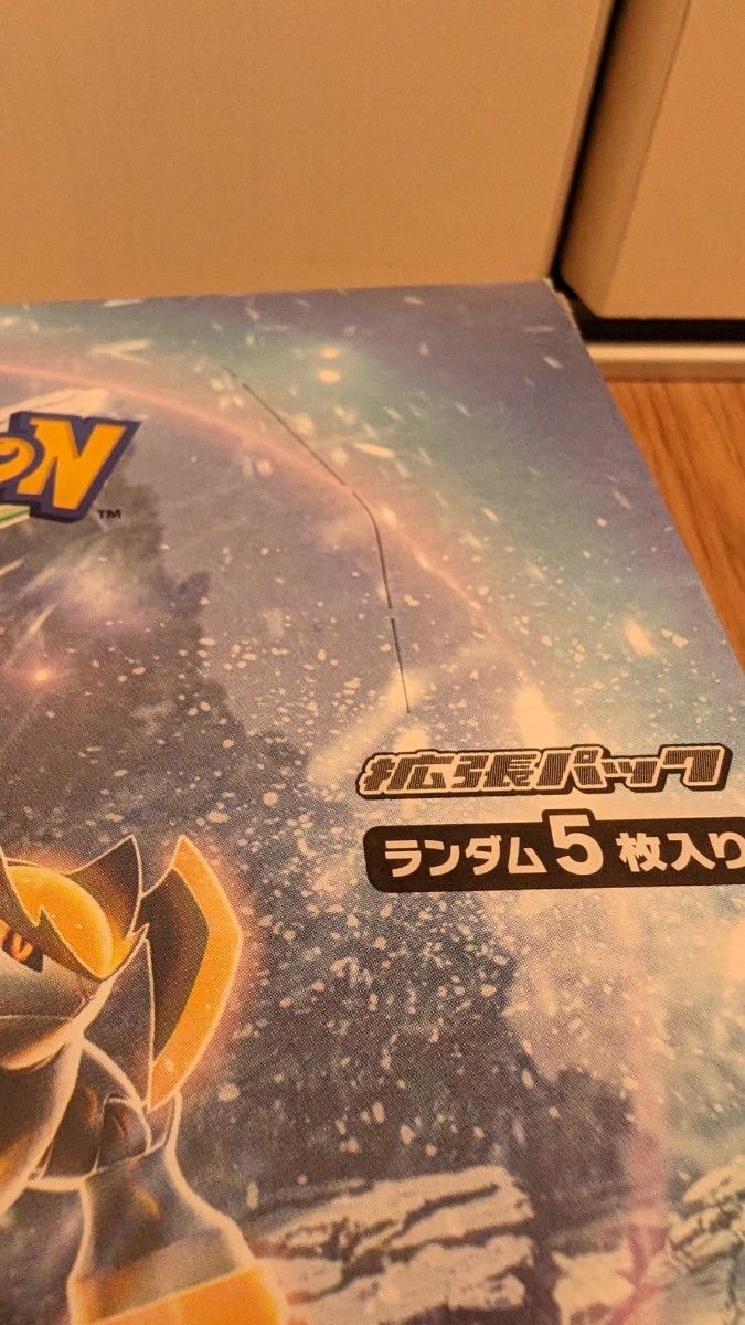 ポケモンカードゲーム　スカーレット＆バイオレット拡張パック　サイバージャッジBOX新品未開封　シュリンクなし