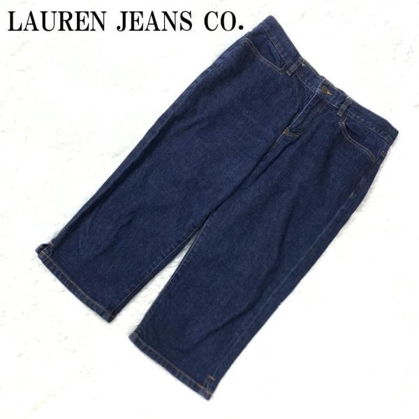 ラルフローレンコットン8分丈デニムパンツネイビーLAUREN JEANS CO. カジュアル ストレッチ無 ８P B5829_画像1