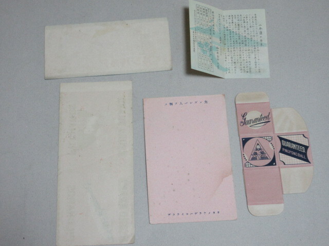 昭和レトロ紙ものパッケージなど5点一括/検;アルバジルわさび漬絵葉書ポストカード_画像2