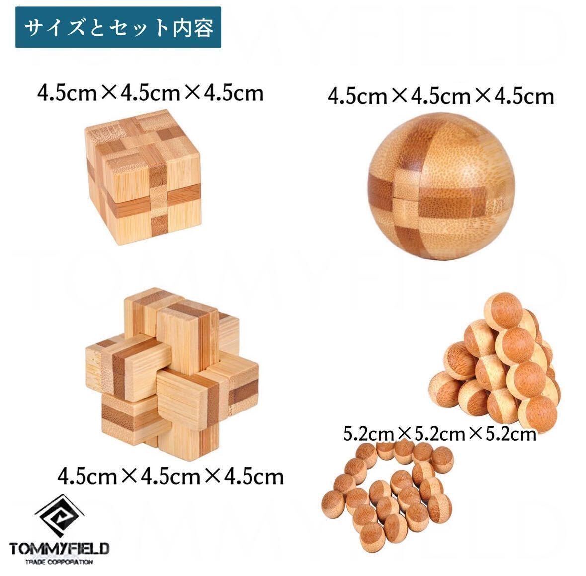 知育玩具 木製知育玩具 パズル 図形 正解 木製 伝承玩具 知育 知恵の輪 はずる 大人 子供 頭の体操 キャストパズル パズルセット おもちゃの画像5