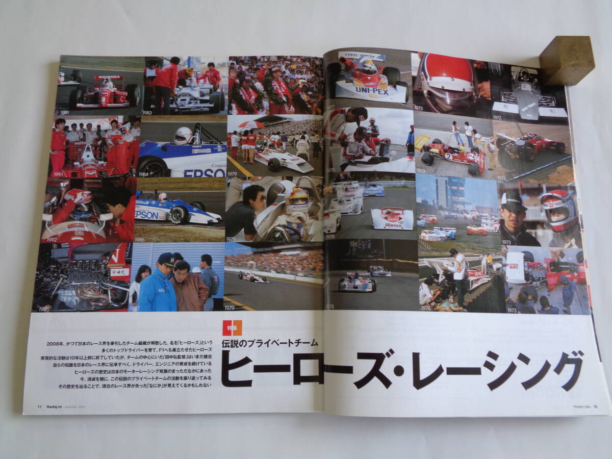 ヒーローズレーシング・キャビンNo9.2009年9月号＆デカール3枚＆書籍・片山右京サイン付き 星野一義・田中弘・生沢徹・土屋武士の画像4