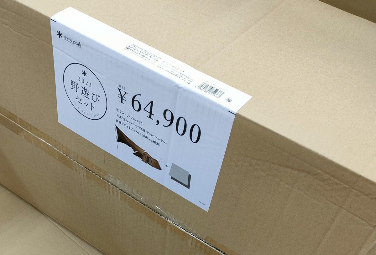 エントリーパックTTとマットシートセットバラで買えば￥87,120テントタープマットシートの4点フルセット