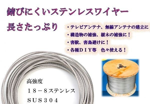 ステンレスワイヤー 0.6mm X30m ワイヤーロープ スチールワイヤー ワイヤー SUS304 錆びにくい 18-8ステンレス_画像1