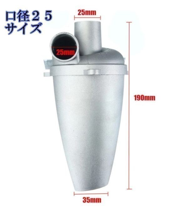  Cyclone aluminium dust collector compilation .. machine vacuum cleaner DIY for business use litter collection heat-resisting Cyclone woodworking work separator calibre 25mm convenience 
