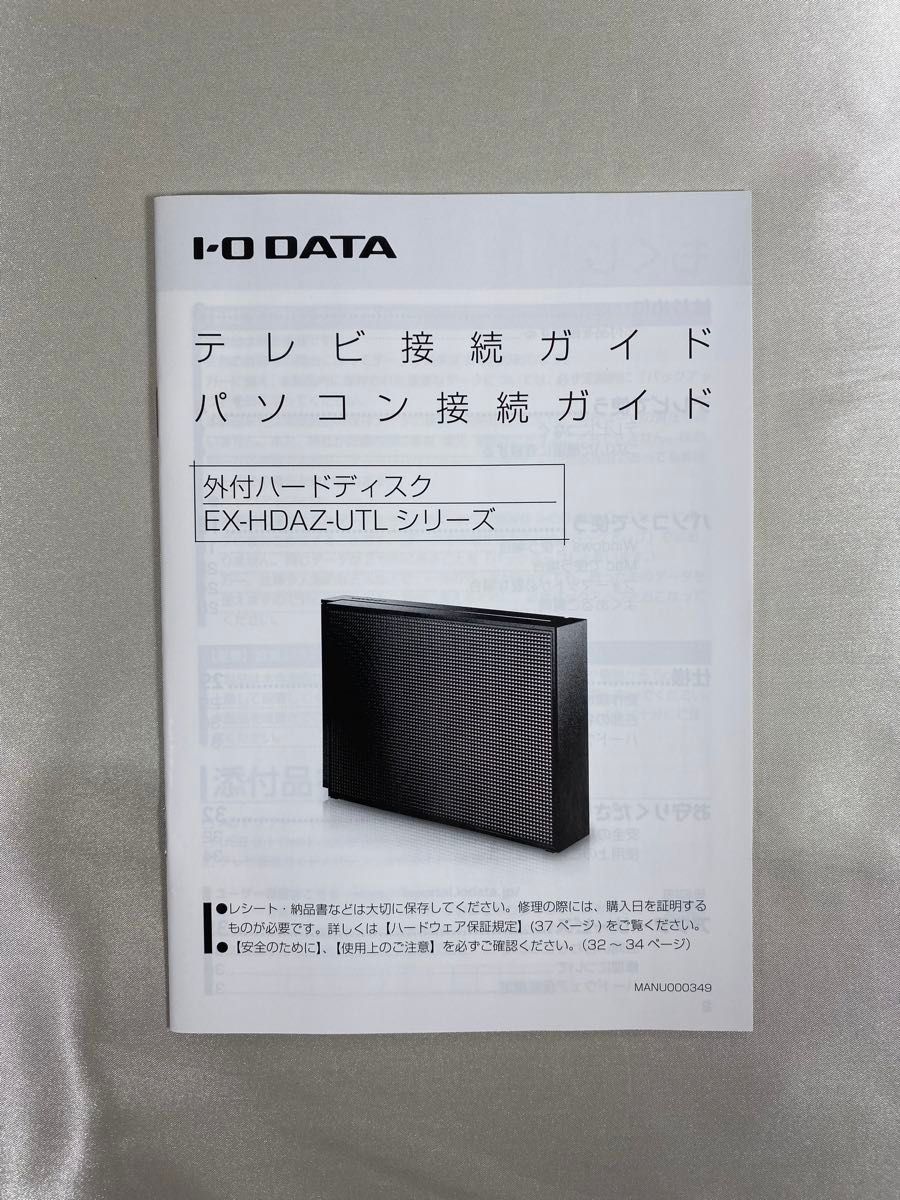 IO DATA 外付けハードディスク 4TB 