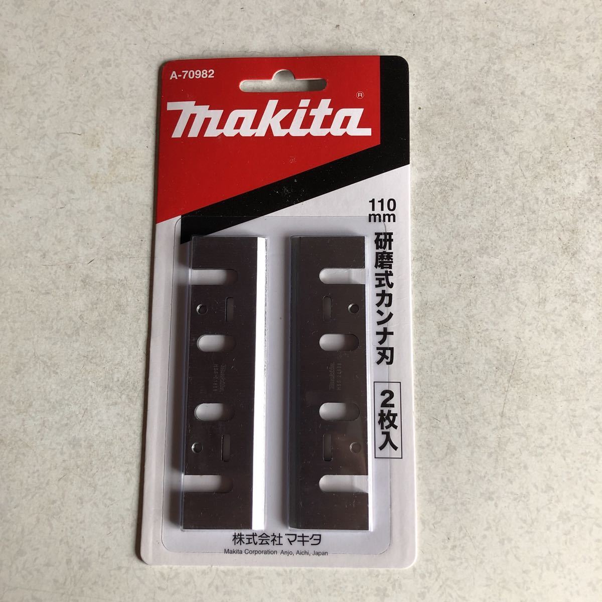 makita マキタ110mm研磨式電気カンナ替刃 電気かんな刃 ブレード 新品_画像1