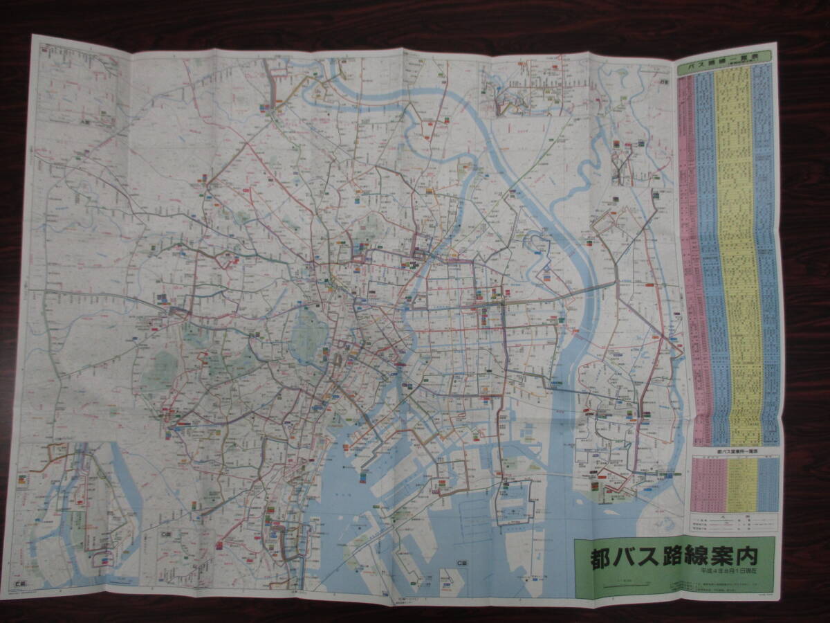 東京都交通局 都バス路線案内 路線図 １９９２年の画像2