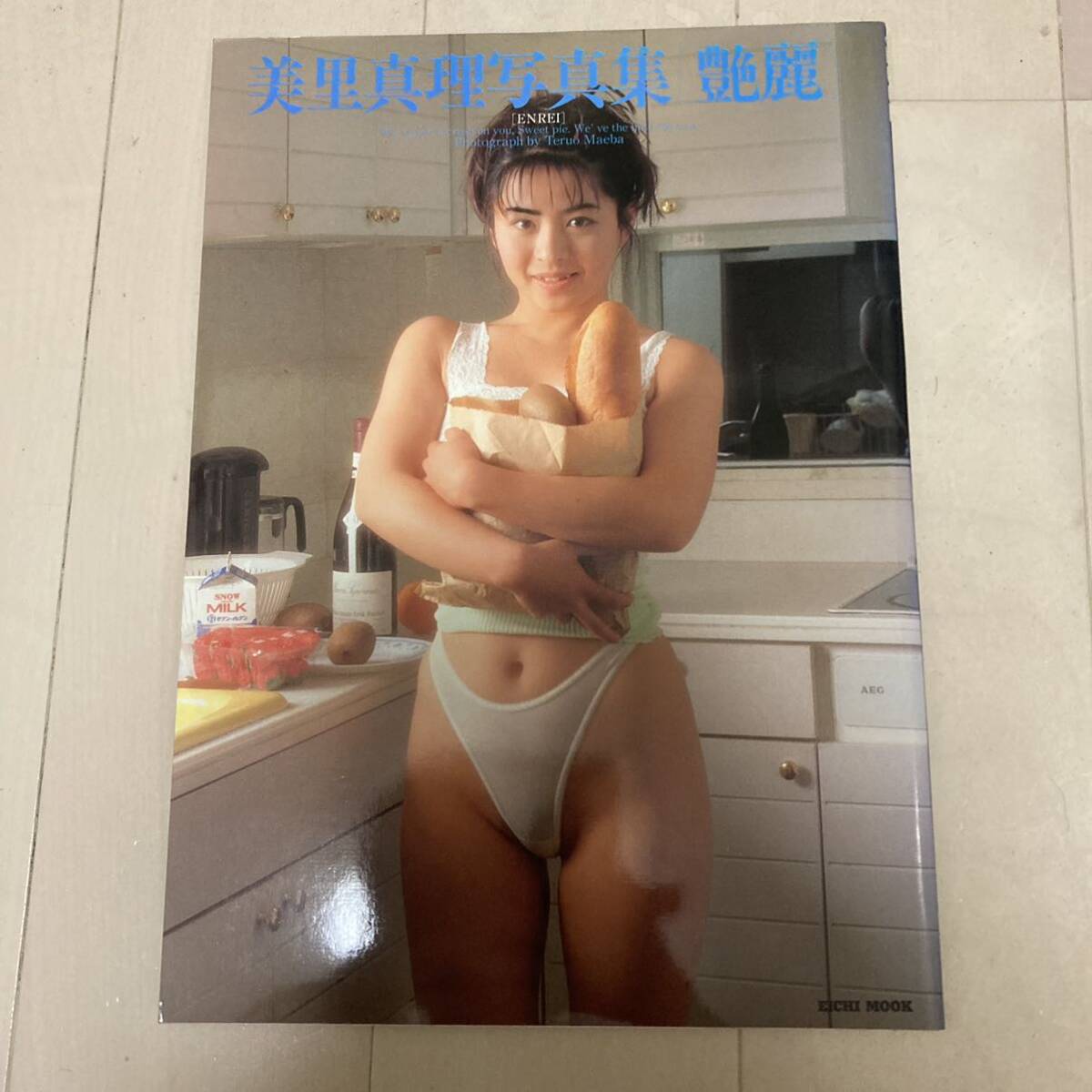 美里真理 写真集 艶麗 EICHI MOOK クリックポスト可能の画像1