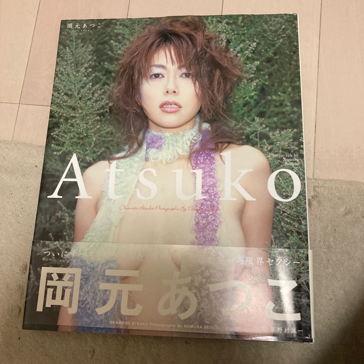 岡元あつこ 写真集『Atsuko』　撮影:野村誠一　帯付_画像1