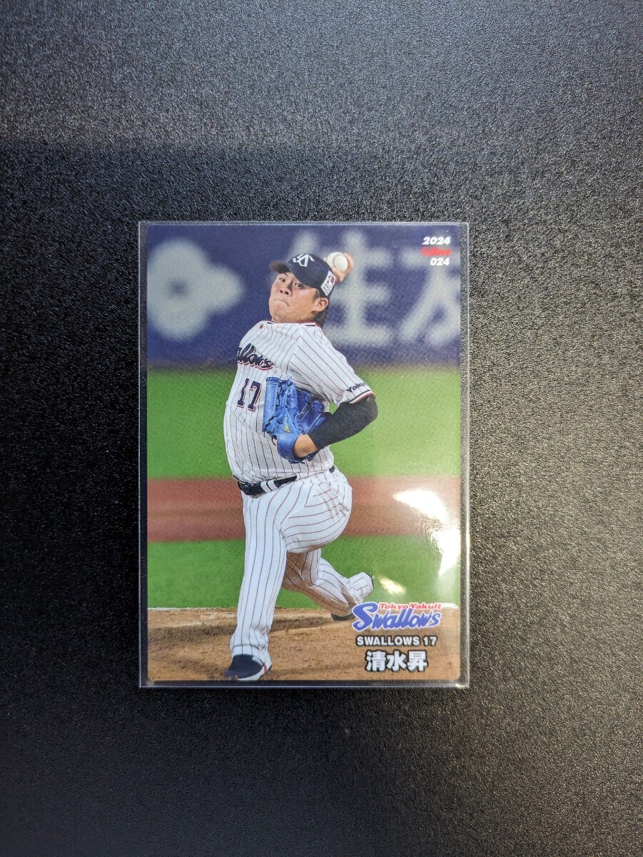 プロ野球チップス 2024 清水昇 レギュラーカード 東京ヤクルトスワローズ カルビー_画像1