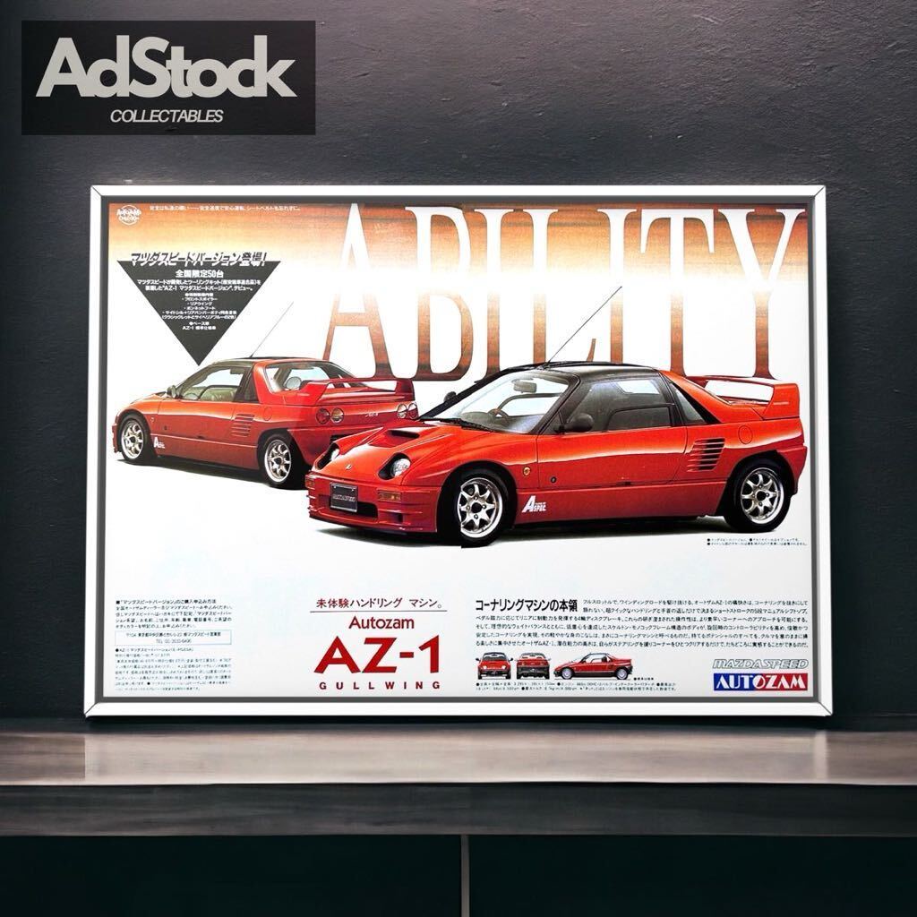  подлинная вещь!! Mazda Autozam AZ-1 реклама / постер B4A3 Mazdaspeed ver John каталог AZ1 pg6sa f6a детали Autozam AZ1 MAZDASPEED