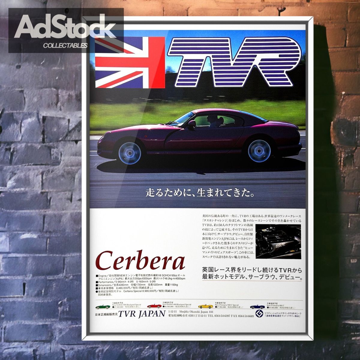 2000's 当時物!!! TVR 広告/ポスター Cerbera サーブラウ 4.2 4.5 Speed Six Mk1 1st gen AJP8 グランツーリスモ V8 スピード12_画像1