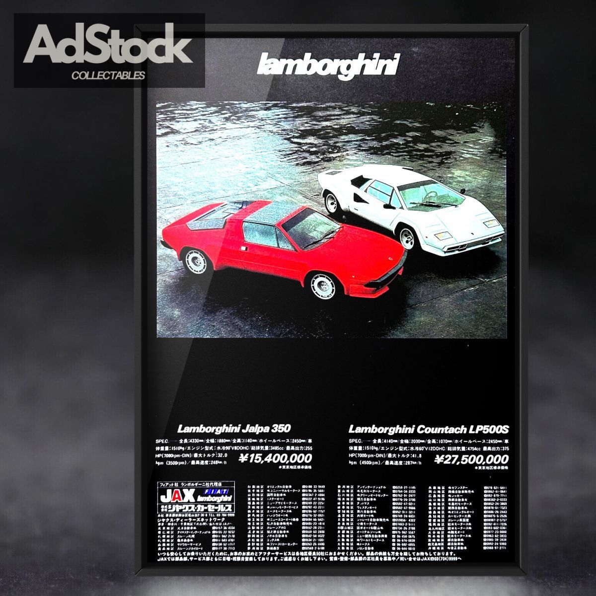 80's 当時物!!! Lamborghini 広告/ポスター Countach LP500S Jalpa 350 カウンタックLP500S ジャルパ350 Mk1 1st gen P350_画像1