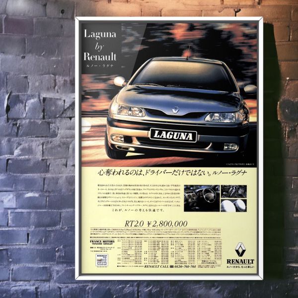 90's 当時物!!! Renault 広告/ポスター LAGUNA ラグナ RT2.0 バカラ2.0 バカラV6 Mk1 1st gen 56F3R 56Z7X F3R Z7X ルノーラグナ_画像1