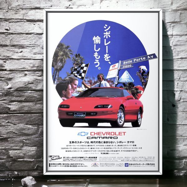 90's 当時物!!! Chevrolet 広告/ポスター CAMARO カマロ スポーツクーペ Z28 Mk4 4th gen L36 LT1 シボレーカマロ コンバーチブル SS_画像1