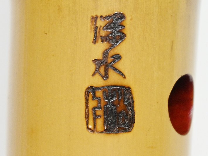 [ Matsushita глубокий вода произведение столица гора . серебряный шт серебряный . сякухати 55cm y050613 ] традиционные японские музыкальные инструменты бамбук духовые инструменты . приятный 