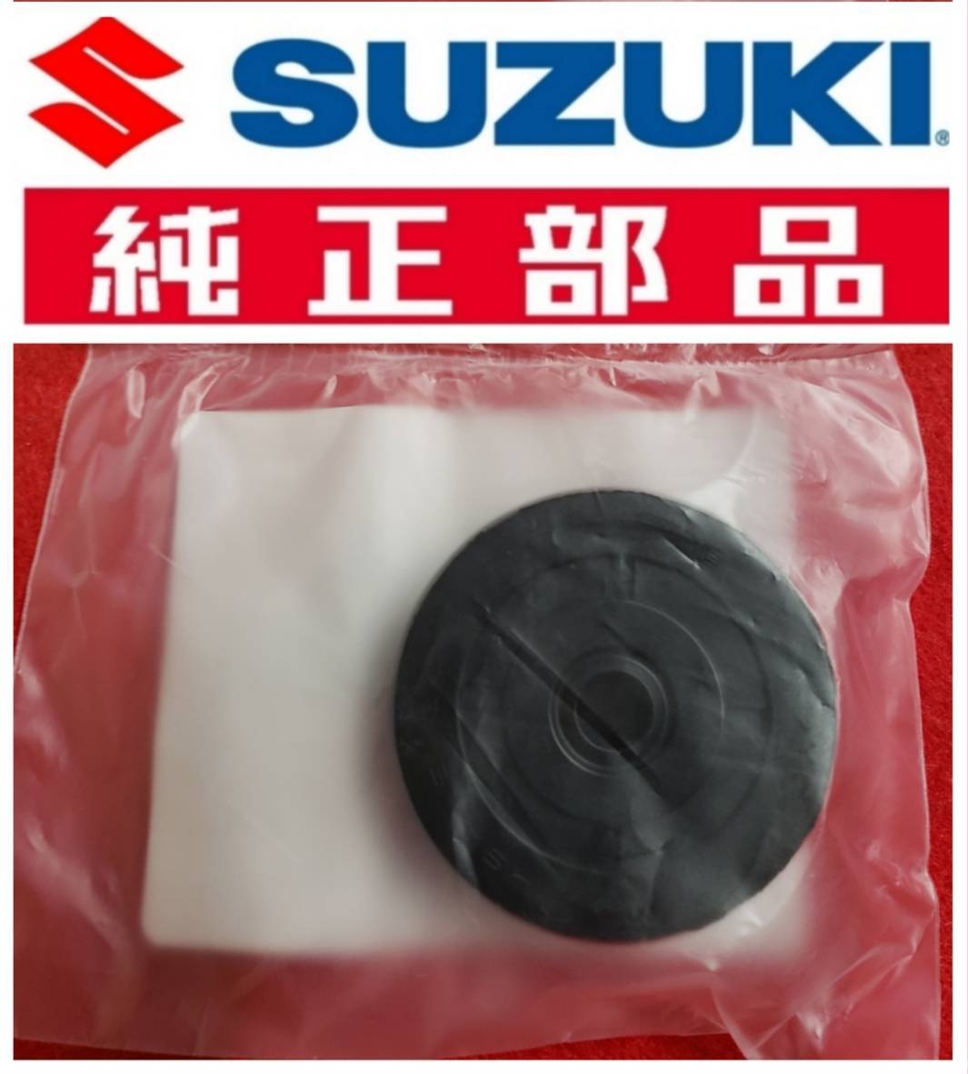 ①スズキ純正 新品未使用品【GS400】クラッチオイルシール・全年式共通部品の画像1