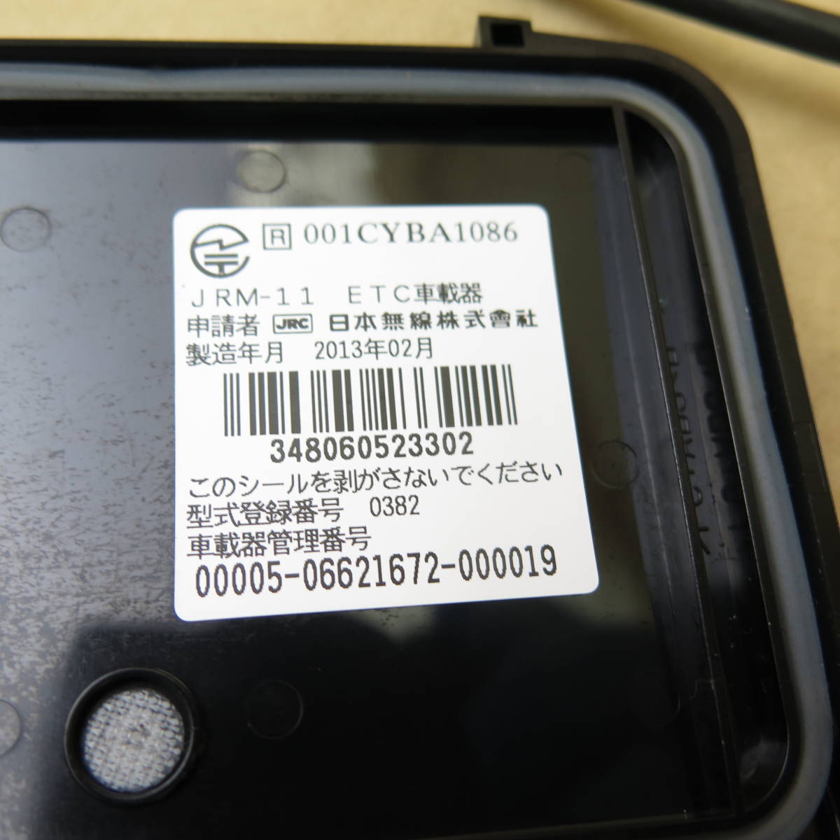 *CB1300SB (SC54) 05 re-imported car Full Power . use ETC Japan wireless JRM-11 sectional pattern setup ending Honda HONDA 230130