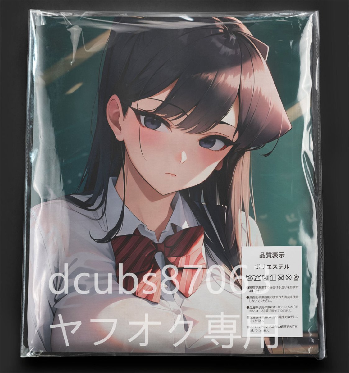 [古見さんは、コミュ症です]古見硝子/90cm×45cmサイズ/抱き枕カバー/2wayトリコットの画像2