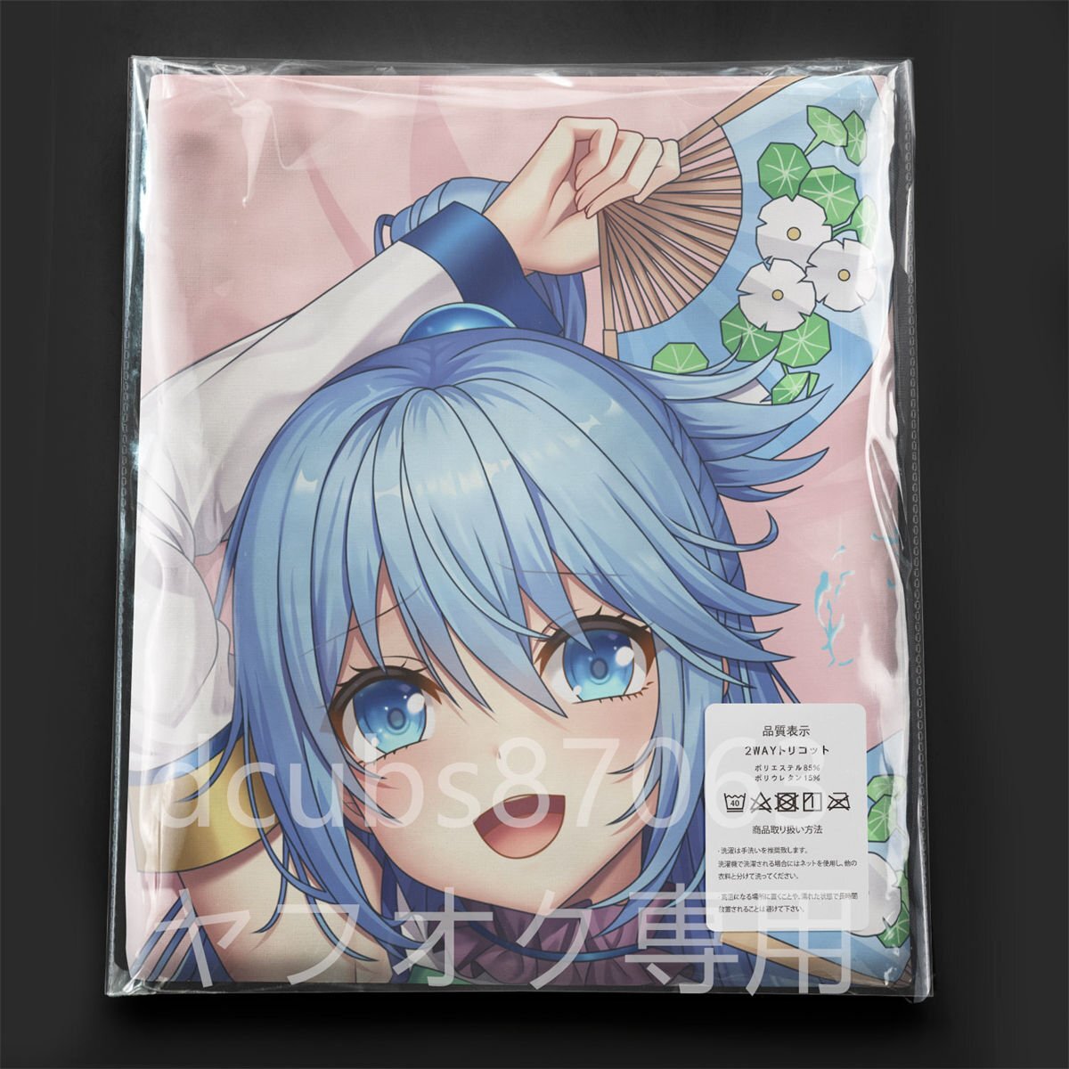 [ это отличный мир . праздник удача .!] aqua / Dakimakura покрытие /2way tricot 