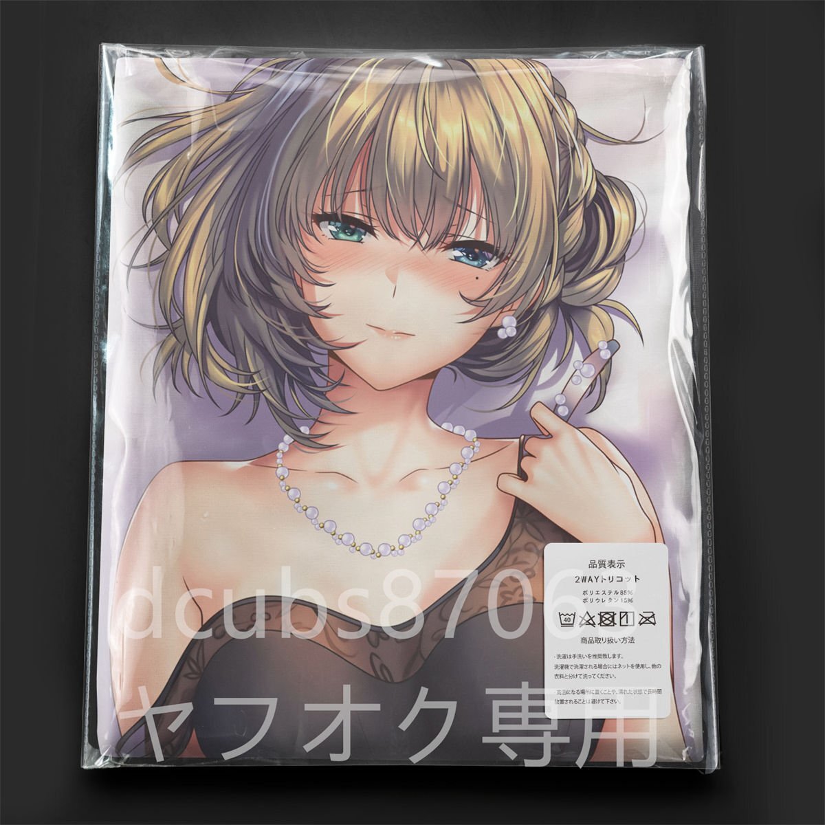 [ The Idol Master sinterela девушки ] высота . клен / Dakimakura покрытие /2way tricot 