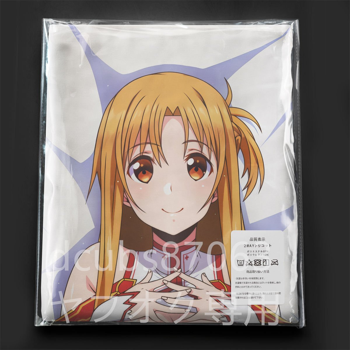  Sword Art online asna/ Dakimakura cover /2way tricot 