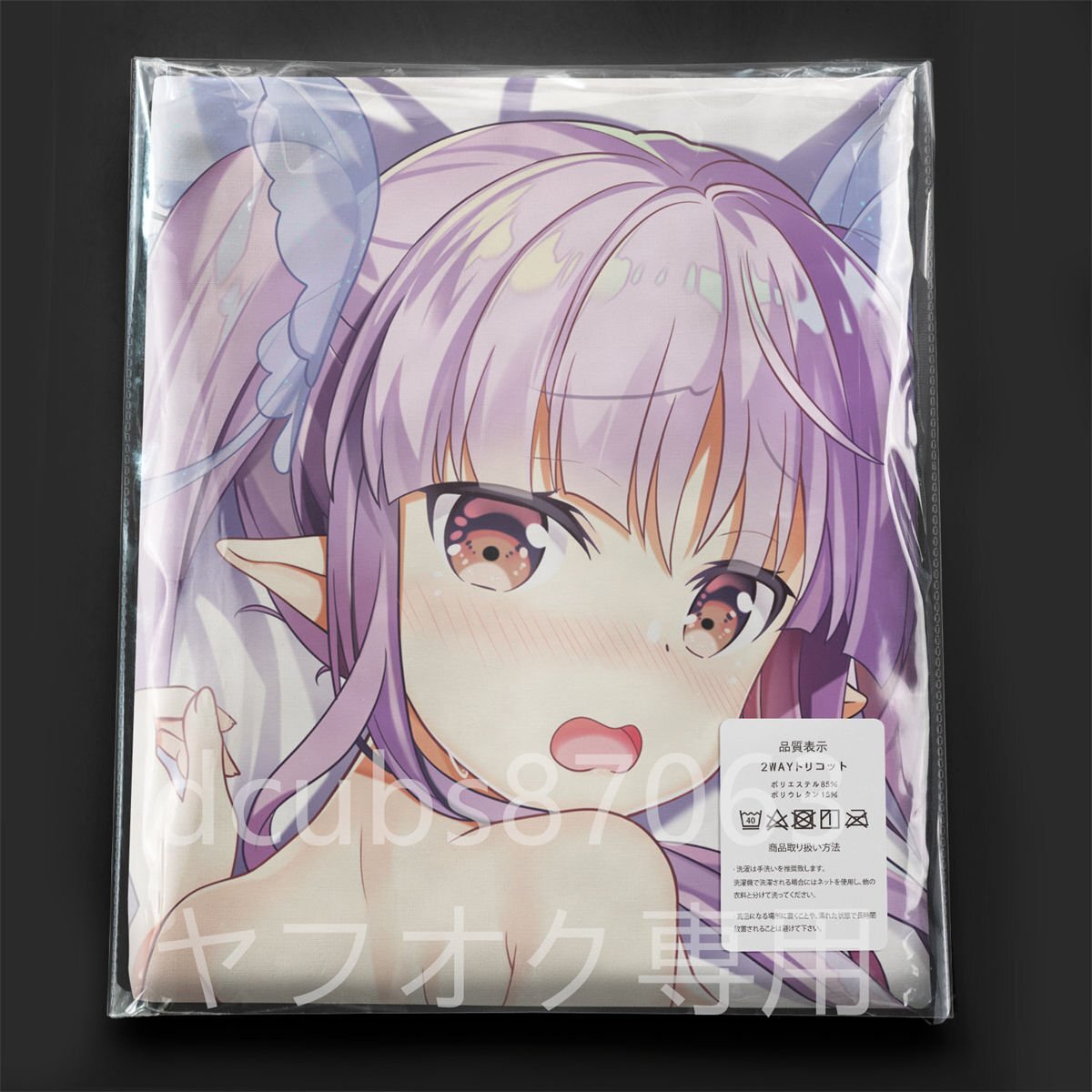 [ Princess Connect!Re:Dive] civilization / Dakimakura покрытие /2way tricot 