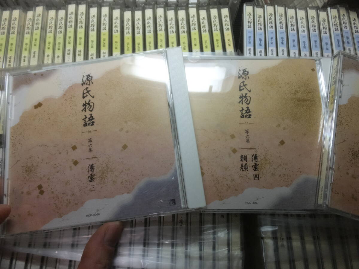 定価49万円！朗読全集「源氏物語」村山リウ CD全205枚揃い！  検紫式部絵巻物和本古文書大河ドラマ光る君へ枕草子伊勢物語奈良絵本古写本の画像10