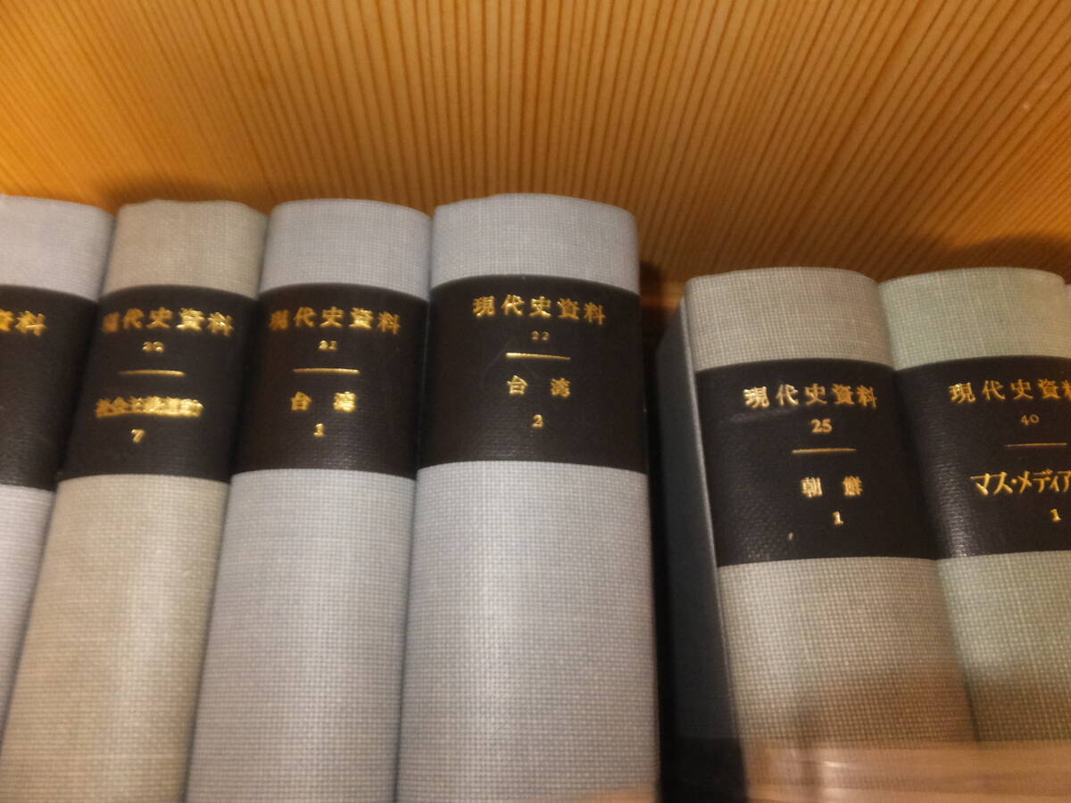 戦前！台湾朝鮮日中戦争他！古書価７万円！現代史資料！全46巻揃い！古写真も！   検支那事変画報中国アルバム日本軍唐本満州亜東印画輯の画像3