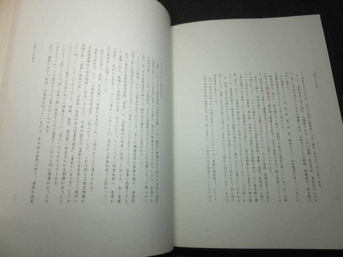  large llustrated book! gold house .! properties etc. great number publication! Ikeda end pine work! male mountain . publish! inspection ... eyes .. head Japanese sword scabbard guard on sword small pattern short sword short sword 