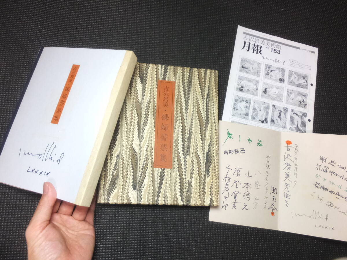  old . rock beautiful!.. compilation of bookplates! shunga book collection .12 sheets ..! autograph autograph have! limitation 13 part! inspection Yamamoto six three aru phone acid noue many . new nude Shibusawa Tatsuhiko Ikuta Kosaku 