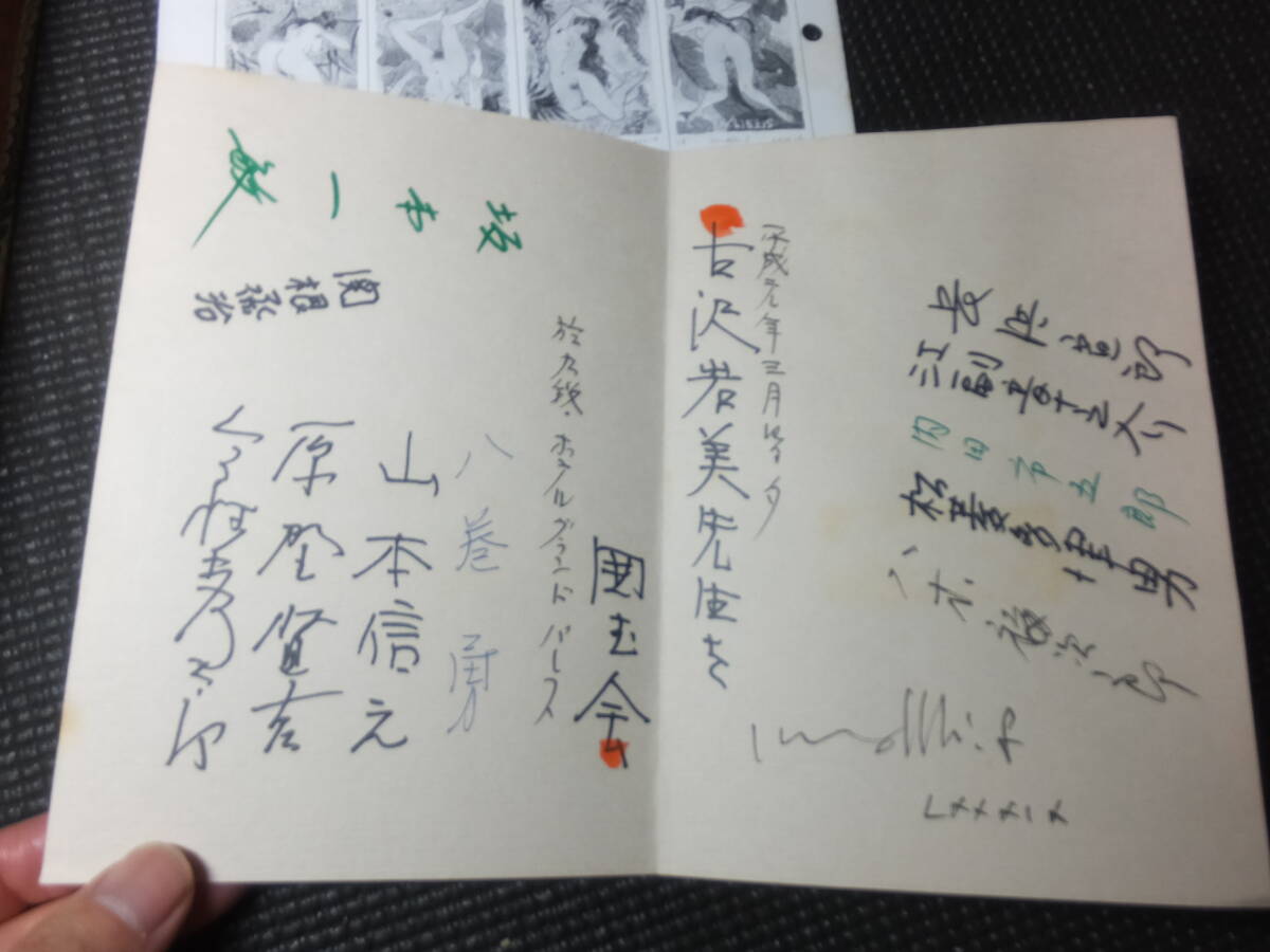  old . rock beautiful!.. compilation of bookplates! shunga book collection .12 sheets ..! autograph autograph have! limitation 13 part! inspection Yamamoto six three aru phone acid noue many . new nude Shibusawa Tatsuhiko Ikuta Kosaku 